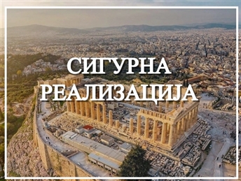 АТИНА