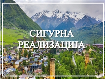 ГРУЗИЈА-23.10.25