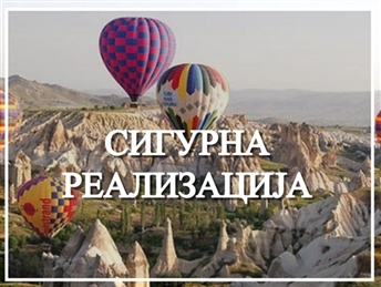 КАПАДОКИЈА 22.10.2025