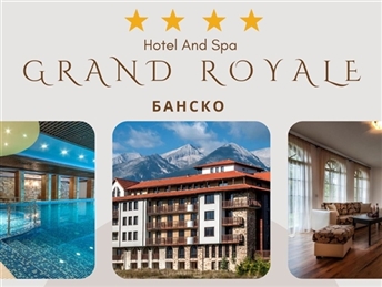GRAND ROYALE 4* – Банско