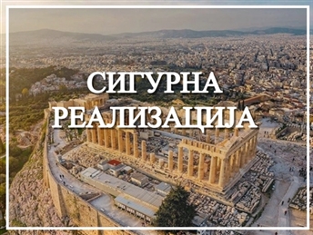 АТИНА