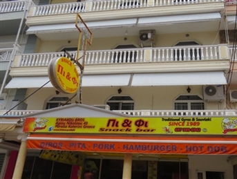 Вила Атина 2026