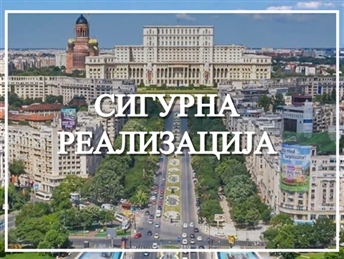 БУКУРЕШТ ДРАКУЛА ТУРА (Трансилванија – Романија)