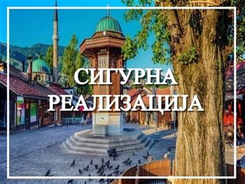 САРАЕВО- МОСТАР со посета на термална ривиера