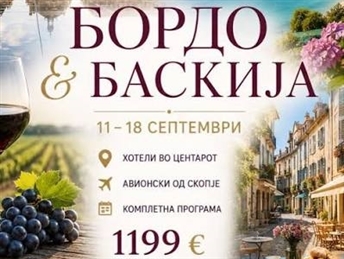 БОРДО и БАСКИЈА 11.09