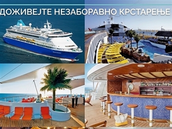 26.11-05.12.2026Италија, Франција, Шпанија, Грција, Турција